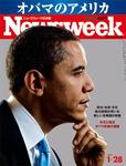 Хޤɽλ˥塼Newsweek